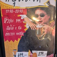 ลาบกรุงสโมสร