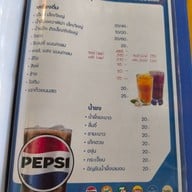 เมนู บ้านนอกคอกนา (ลาดหลุมแก้ว)