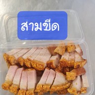 หมูกรอบบ้านปอปลา