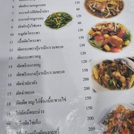 ปลาร้าหอม