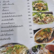 ปลาร้าหอม