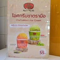 ชาตรามือ คิง เพาเวอร์ รางน้ำ