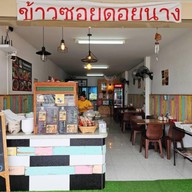 ข้าวซอยดอยนาง เชลล์ราชพฤกษ์ เชลล์ราชพฤกษ์