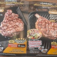 เมนู Arno's พระอาทิตย์