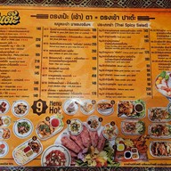 เมนู ปาเต๊ะแจ้งวัฒนะ Pathe Chaengwattana  Pathe Chaengwattana