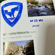 อุทยานแห่งชาติออบขาน