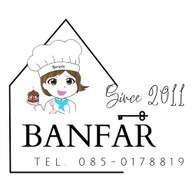 เค้ก บ้านฟ้า เบเกอรี่ สเต็ก และเครื่องดื่ม สาขาบ้านเล่า