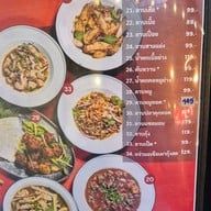 ลาบกรุงสโมสร