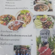ปลาร้าหอม