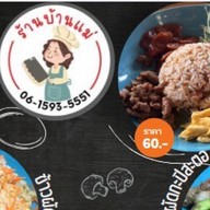 บ้านแม่