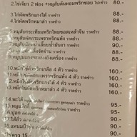 จ๊ะเอ๋เฮาส์