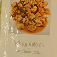 จ๊ะเอ๋เฮาส์