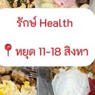 รักษ์ Health รัก Greek Rak Health Rak Greek : Healthy food