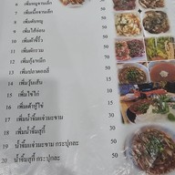 ปลาร้าหอม