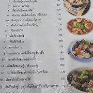 ปลาร้าหอม
