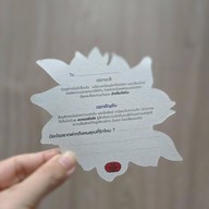 ชาตรามือ คิง เพาเวอร์ รางน้ำ