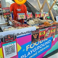 ป้าแป๊ดลูกชิ้นยืนกินบุรีรัมย์ ร้านเด็ด King Power ลาดกระบัง