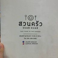 สวนครัว