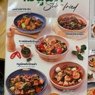 สวนครัว