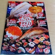 SUSHIRO THAILAND ICONSIAM