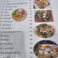ปลาร้าหอม
