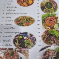 ปลาร้าหอม