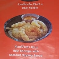 ส.หม้อไฟ -