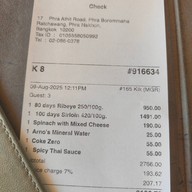 Arno's พระอาทิตย์