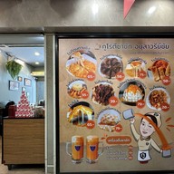 กูโรตีคาเฟ่(guu roti&cafe) โครงการ AQUA สะพานควาย