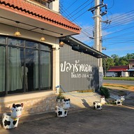ปลาร้าหอม