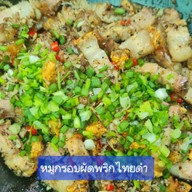 หมูกรอบบ้านปอปลา