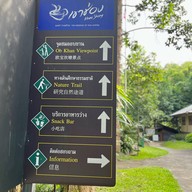 อุทยานแห่งชาติออบขาน