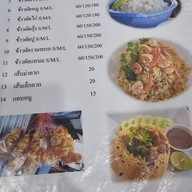 ปลาร้าหอม