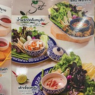 สวนครัว