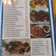 เมนู บ้านนอกคอกนา (ลาดหลุมแก้ว)