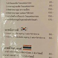 จ๊ะเอ๋เฮาส์