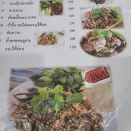 ปลาร้าหอม