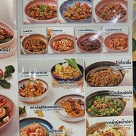 สวนครัว