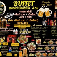 สวนอาหาร ติดลม ( นั่งห้อยขาริมทุ่งนา ) สาขา คุ้มเกล้า ลาดกระบัง