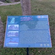 ลานหินหน่อ