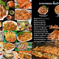 สวนอาหาร ติดลม ( นั่งห้อยขาริมทุ่งนา ) สาขา คุ้มเกล้า ลาดกระบัง