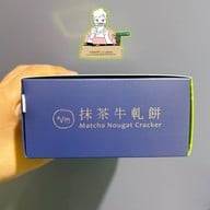 Jia Vin Bakery Jiufen Old Street