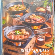 ตุ๊กแกอวกาศ-รามอินทรา รามอินทรา