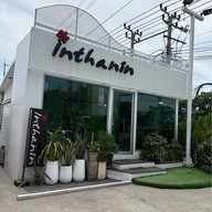 Inthanin Coffee บางจาก - กาญจนาภิเษก (2)