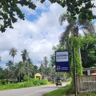 หน้าร้าน แม่ไม้ซีฟู้ด