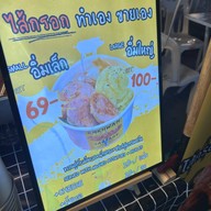 รมควัน ไส้กรอกสด โฮมเมด ทำเอง ขายเอง เลียบด่วนแดนเนรมิต