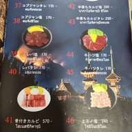 YAKINIKU TORA1 YAKINIKU TORA1