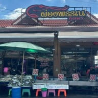 ตลาดกลางเพื่อเกษตรกร