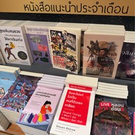 Kinokuniya Bangkok Store