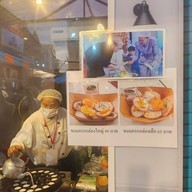 ขนมครกเข้าวัง ข้างตลาดบองมาเช่